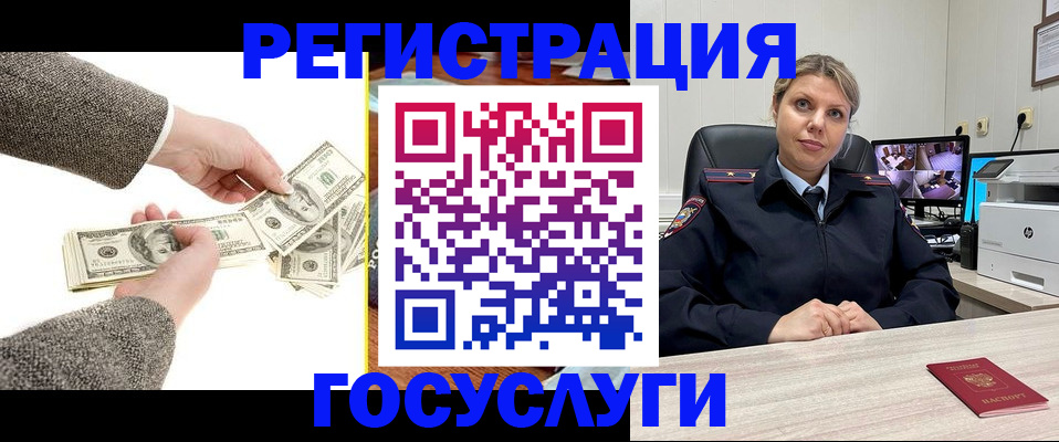 временная регистрация недорого в Котельниково